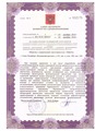лицензии