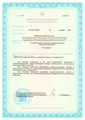 лицензии