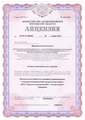 лицензии