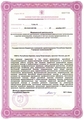 лицензии