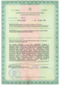 лицензии