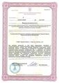 лицензии