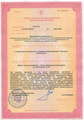 лицензии
