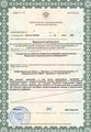 лицензии