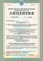 лицензии