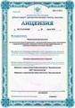 лицензии