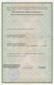 лицензии