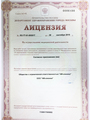 лицензии