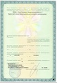 лицензии
