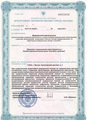 лицензии