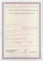 лицензии