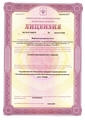 лицензии