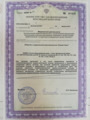 лицензии