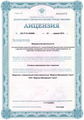 лицензии