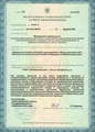 лицензии