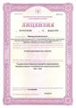 лицензии