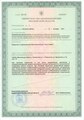лицензии