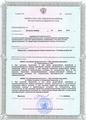 лицензии