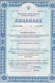 лицензии