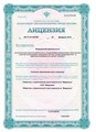 лицензии