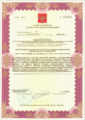 лицензии