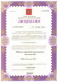 лицензии