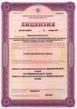 лицензии