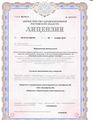 лицензии
