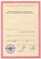 лицензии