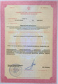 лицензии