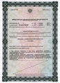 лицензии