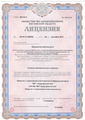 лицензии