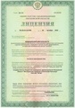 лицензии