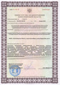 лицензии