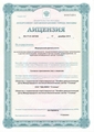 лицензии