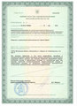 лицензии