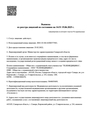 лицензии