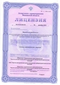 лицензии