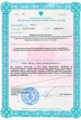 лицензии