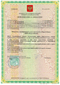 лицензии