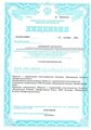 лицензии
