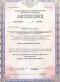 лицензии