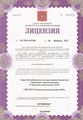 лицензии