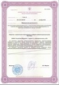 лицензии