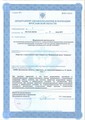 лицензии