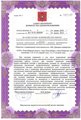 лицензии