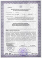 лицензии