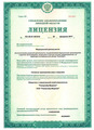 лицензии