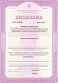 лицензии