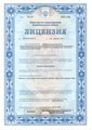 лицензии